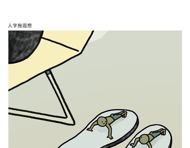 🍹繪心一笑 第339话 一键搞定 第8页
