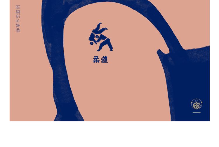 🍹繪心一笑 第341话 东游记 第12页