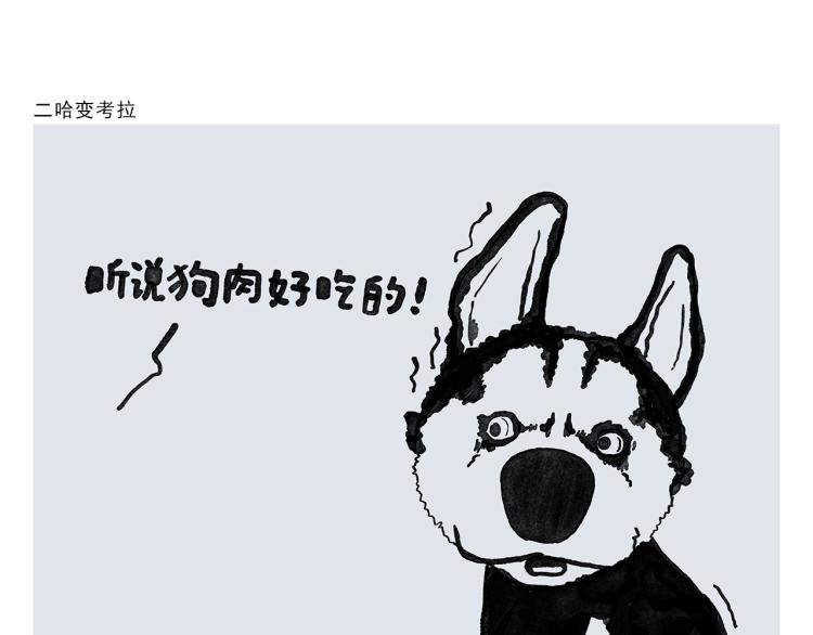 🍹繪心一笑 第341话 东游记 第15页