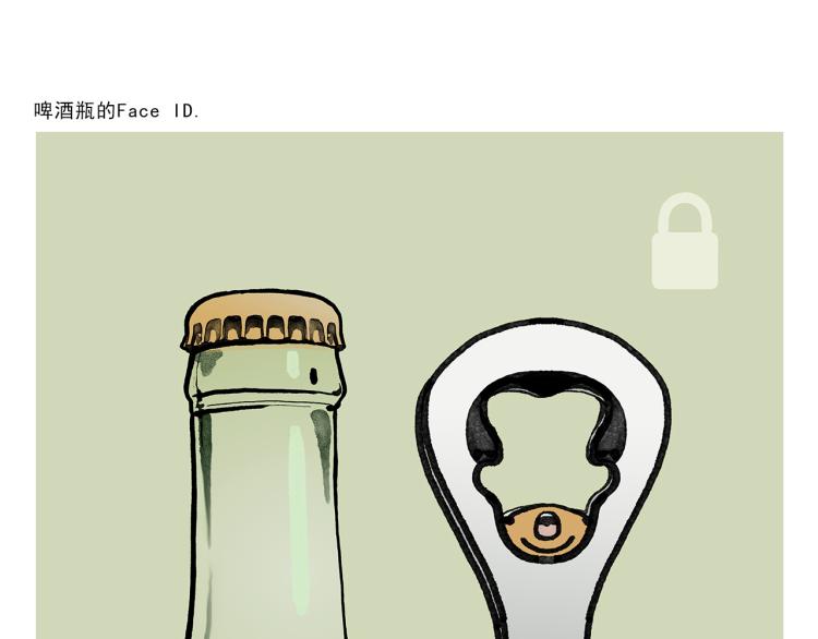 🍹繪心一笑 第341话 东游记 第6页