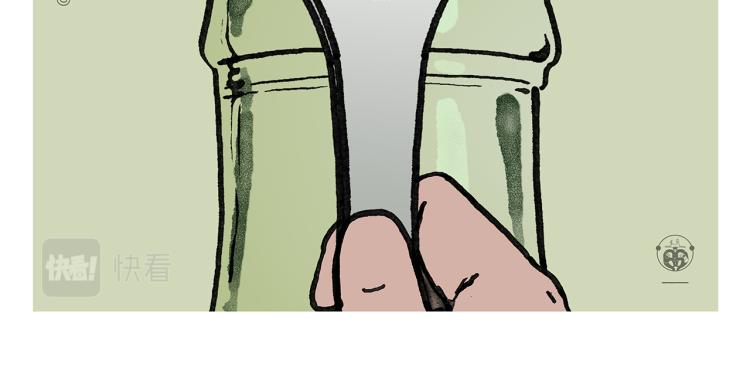 🍹繪心一笑 第341话 东游记 第8页