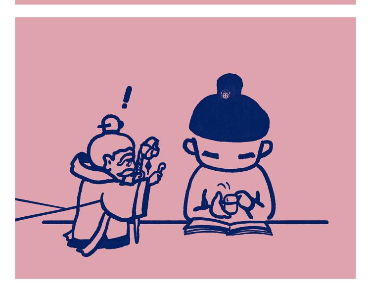🍹繪心一笑 第343话 师父的告诫 第10页