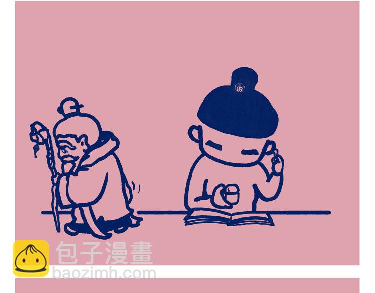 🍹繪心一笑 第343话 师父的告诫 第11页