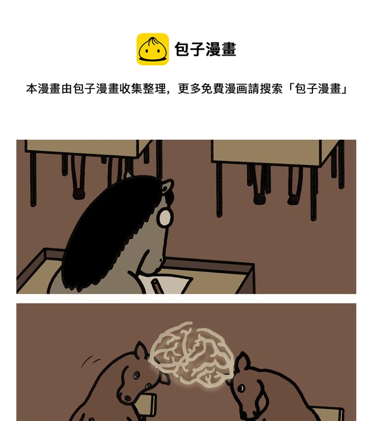 🍹繪心一笑 第343话 师父的告诫 第15页