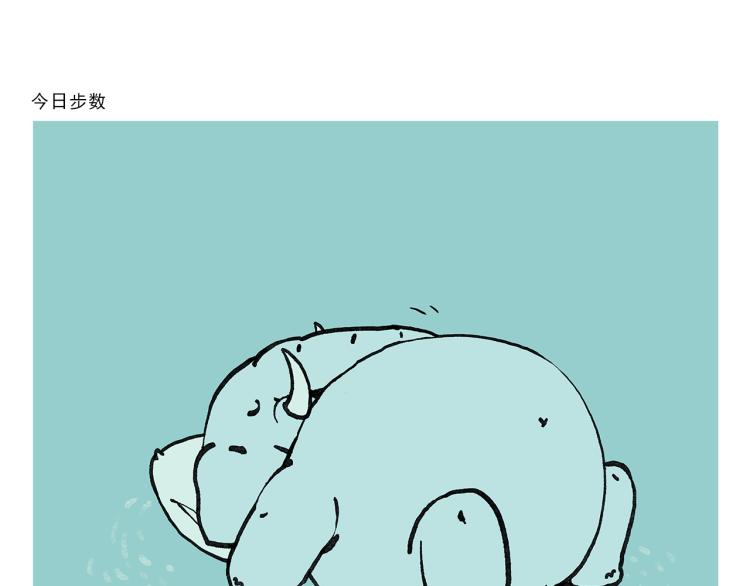 🍹繪心一笑 第343话 师父的告诫 第19页