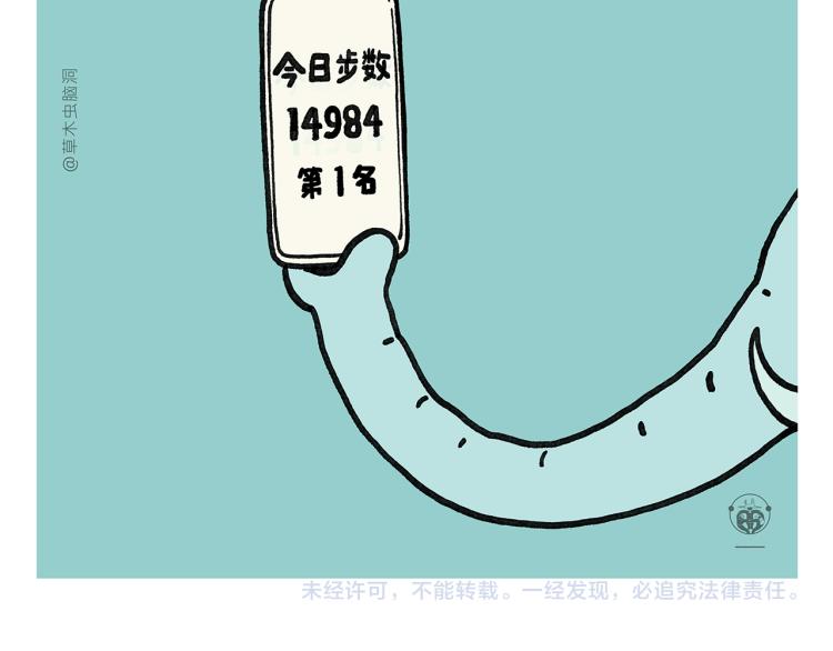 🍹繪心一笑 第343话 师父的告诫 第23页