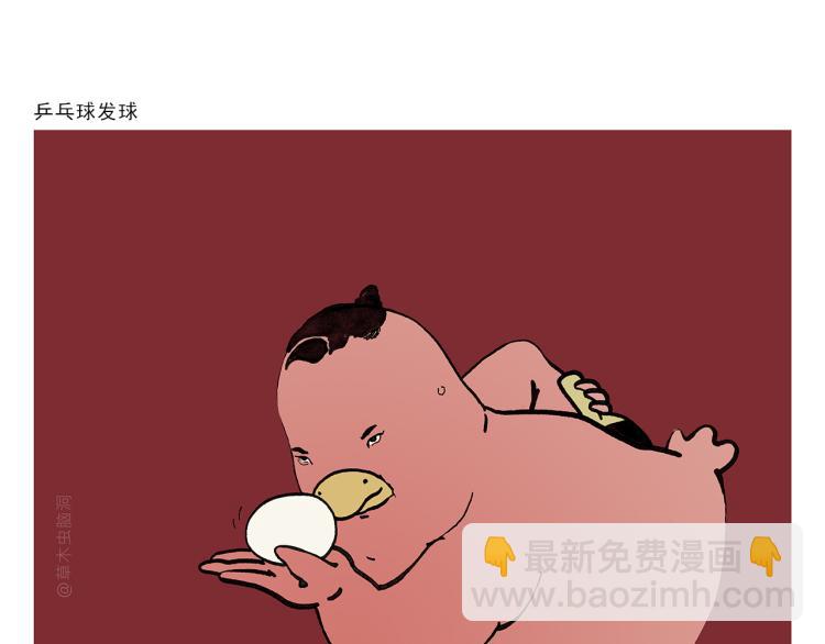 🍹繪心一笑 第343话 师父的告诫 第6页