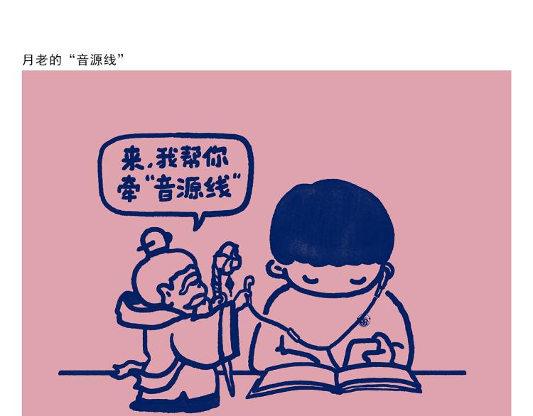 🍹繪心一笑 第343话 师父的告诫 第8页