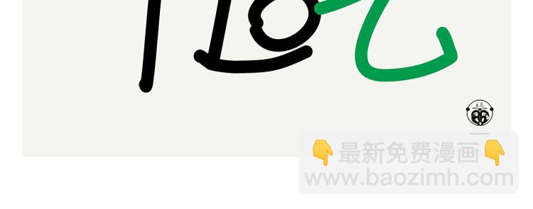 🍹繪心一笑 第345话 废话文学 第16页