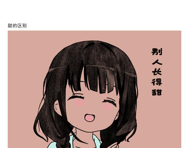 🍹繪心一笑 第345话 废话文学 第17页