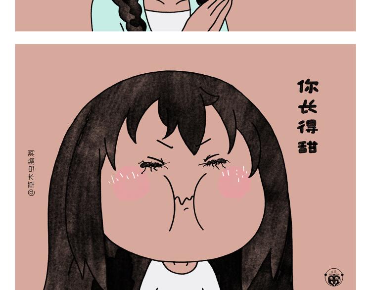 🍹繪心一笑 第345话 废话文学 第18页