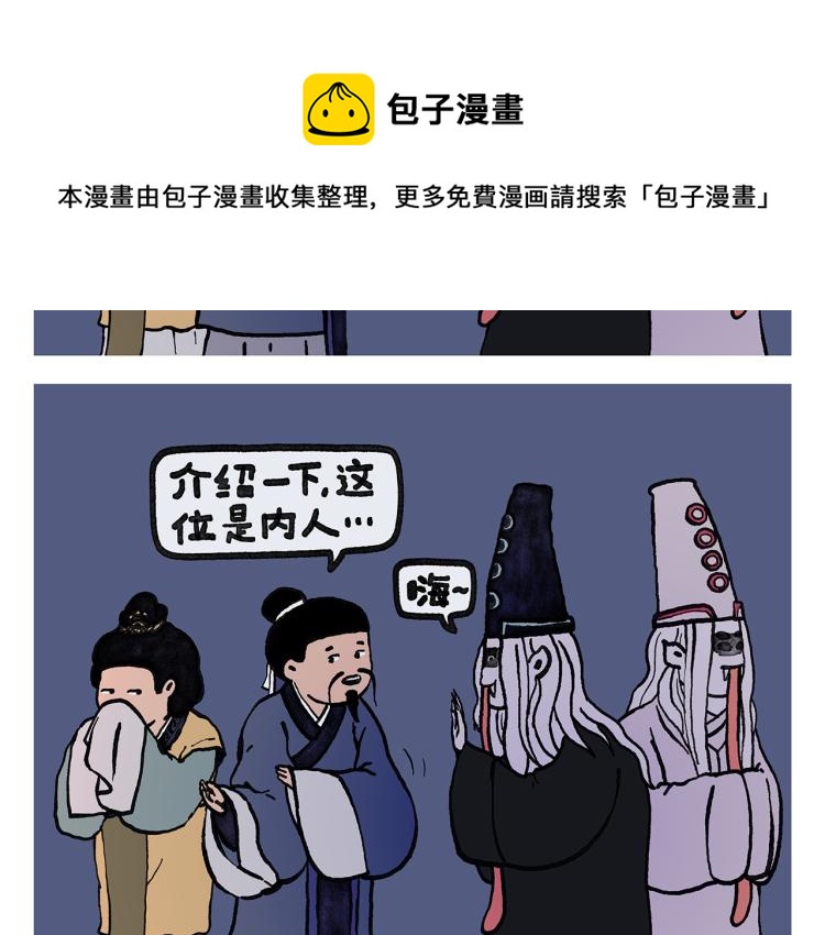 🍹繪心一笑 第345话 废话文学 第21页