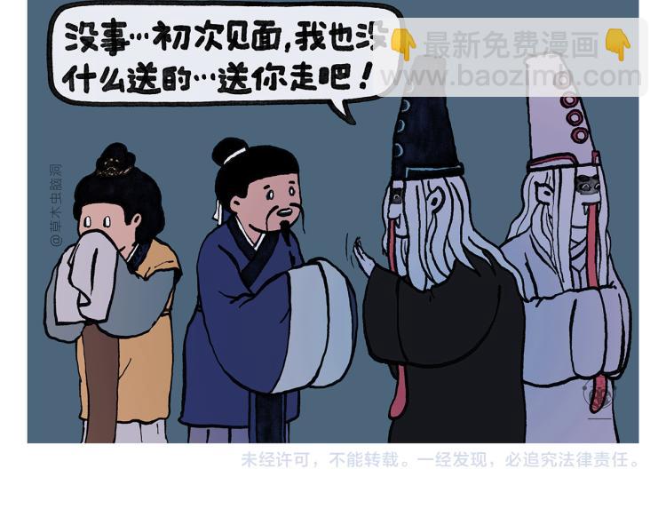 🍹繪心一笑 第345话 废话文学 第24页