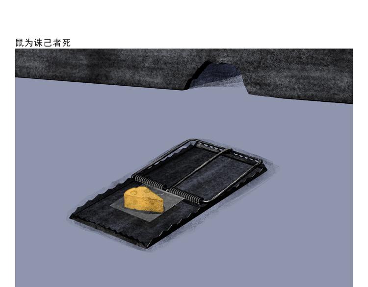 🍹繪心一笑 第347话 八戒的慢听病 第19页