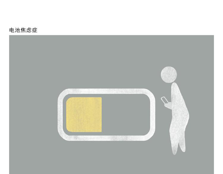 🍹繪心一笑 第347话 八戒的慢听病 第6页