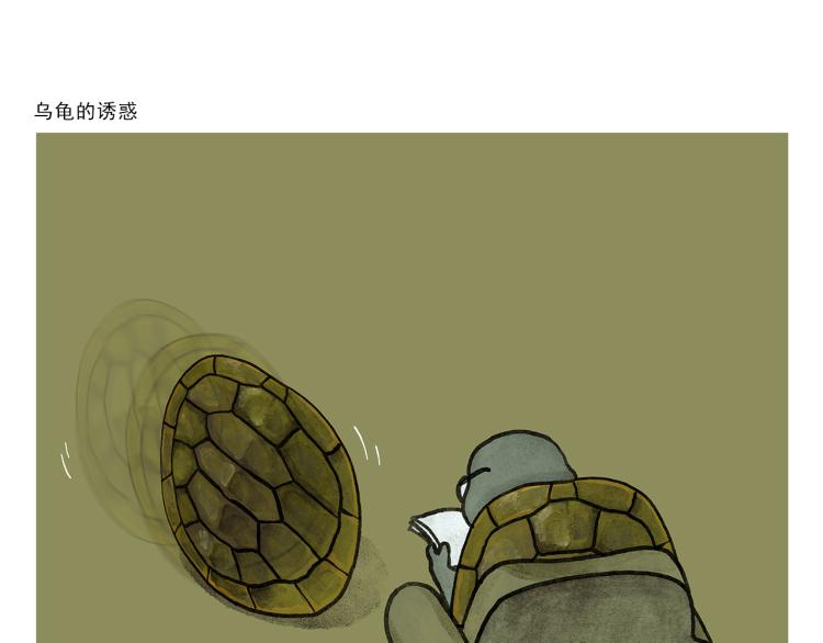 🍹繪心一笑 第349话 黑白无常 第10页