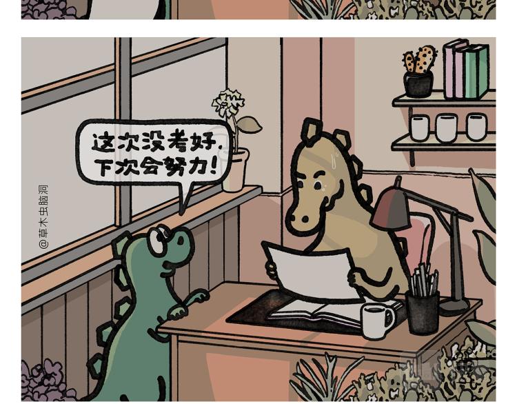 🍹繪心一笑 第349话 黑白无常 第19页