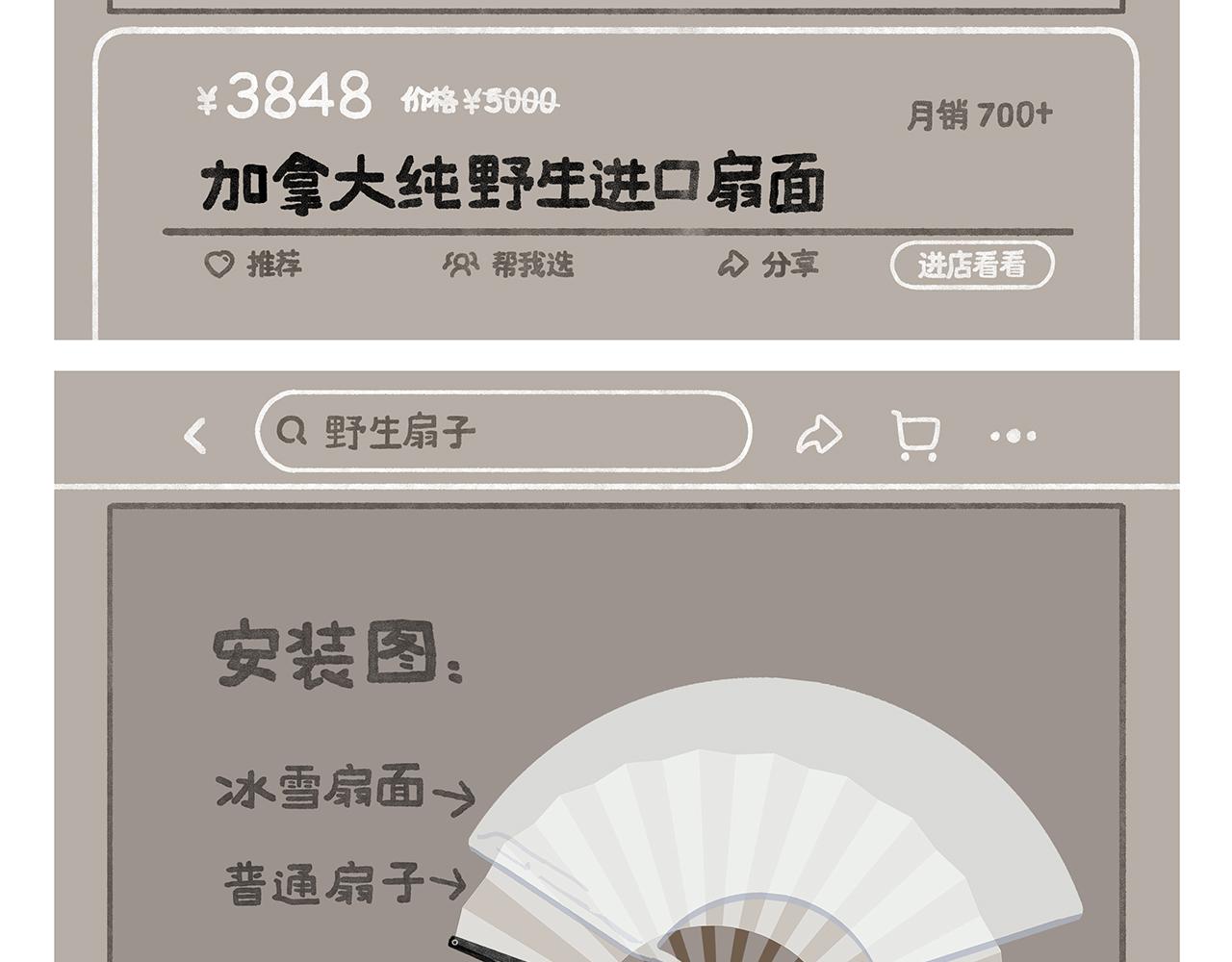 🍹繪心一笑 第351话 孙悟空压缩包 第14页