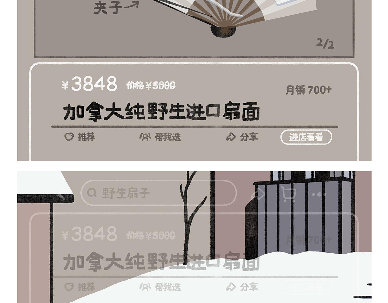 🍹繪心一笑 第351话 孙悟空压缩包 第15页