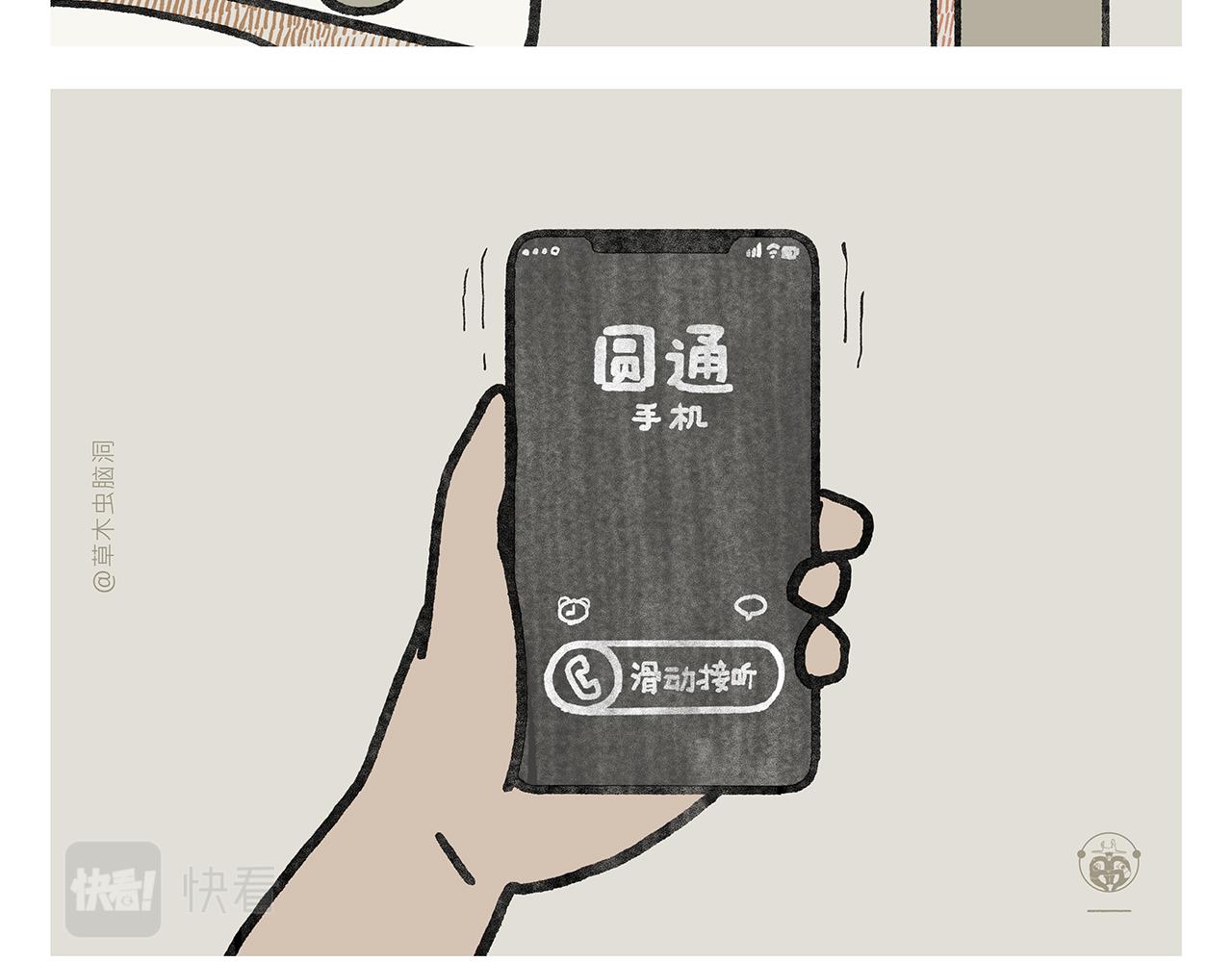🍹繪心一笑 第351话 孙悟空压缩包 第19页