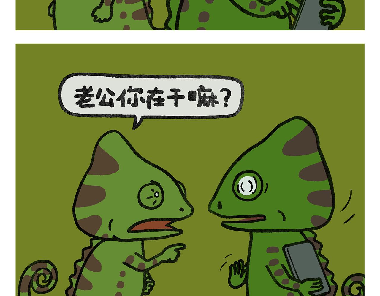 🍹繪心一笑 第351话 孙悟空压缩包 第22页