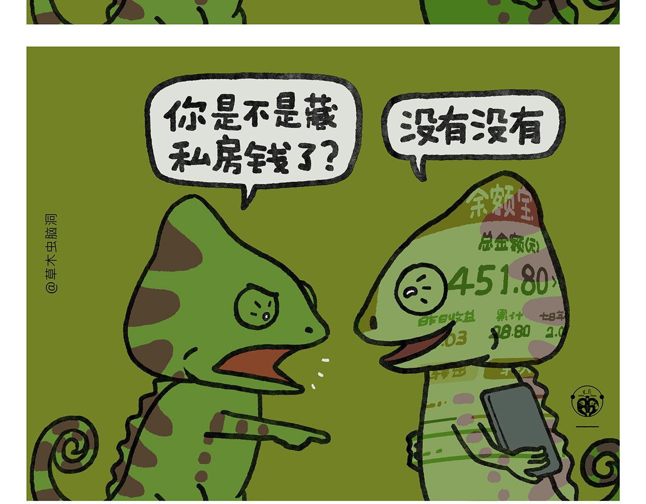 🍹繪心一笑 第351话 孙悟空压缩包 第23页