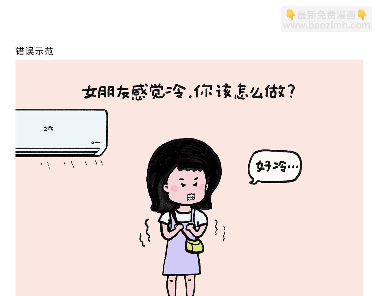 🍹繪心一笑 第353话 才艺直播 第10页