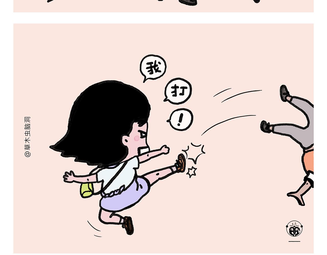 🍹繪心一笑 第353话 才艺直播 第12页