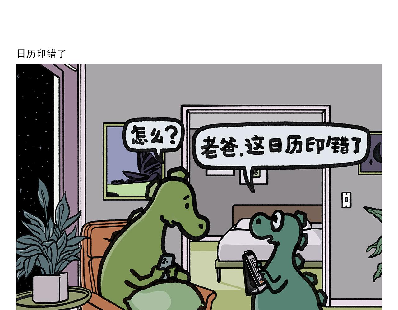🍹繪心一笑 第353话 才艺直播 第14页