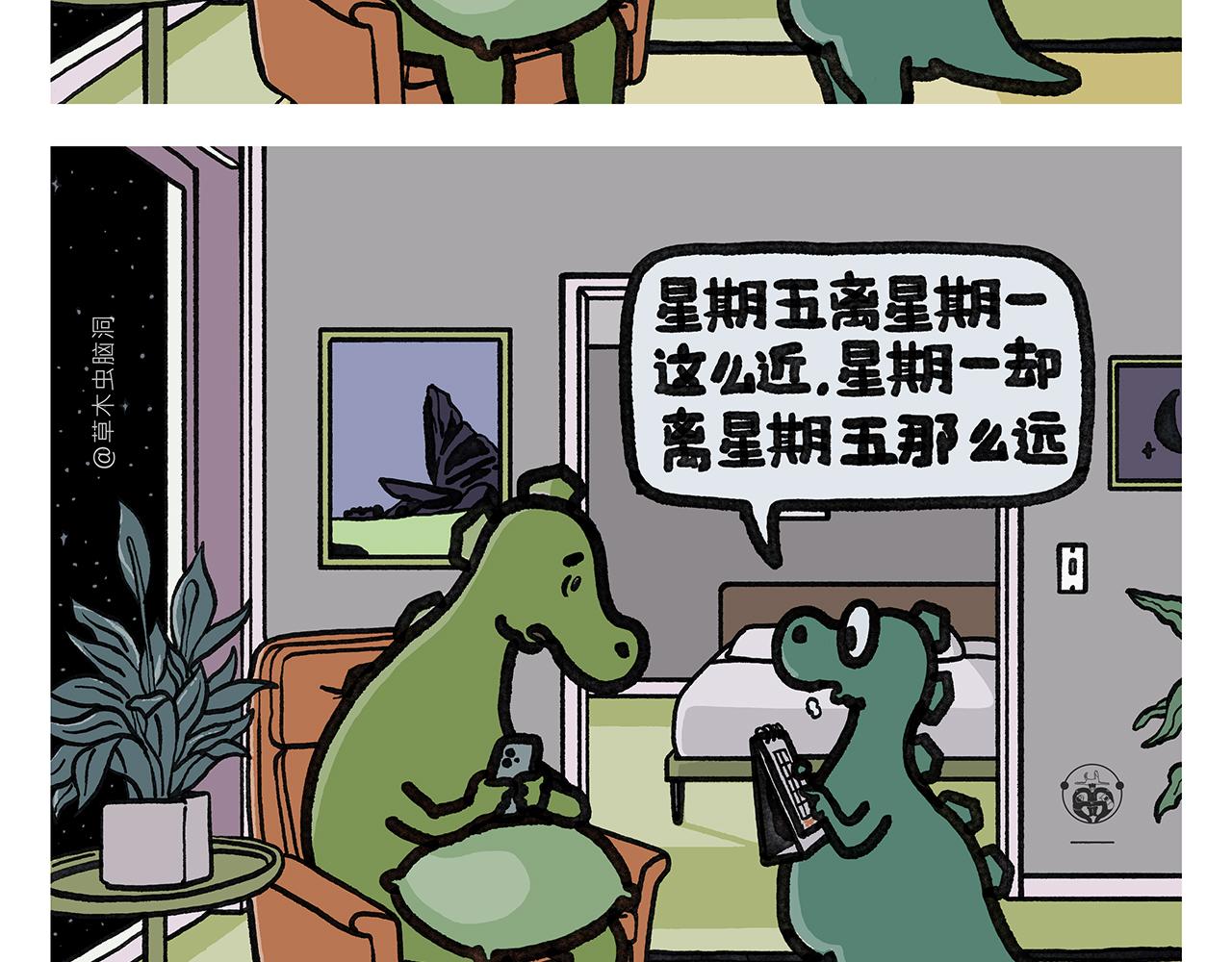 🍹繪心一笑 第353话 才艺直播 第15页