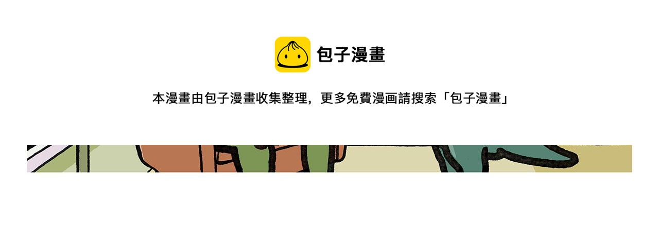 🍹繪心一笑 第353话 才艺直播 第16页