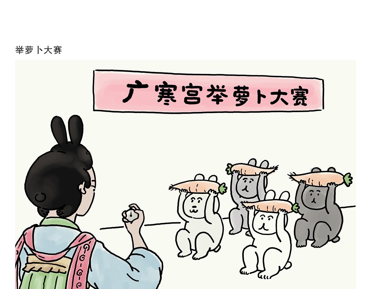 🍹繪心一笑 第353话 才艺直播 第17页