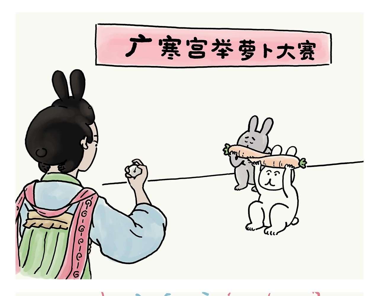 🍹繪心一笑 第353话 才艺直播 第20页
