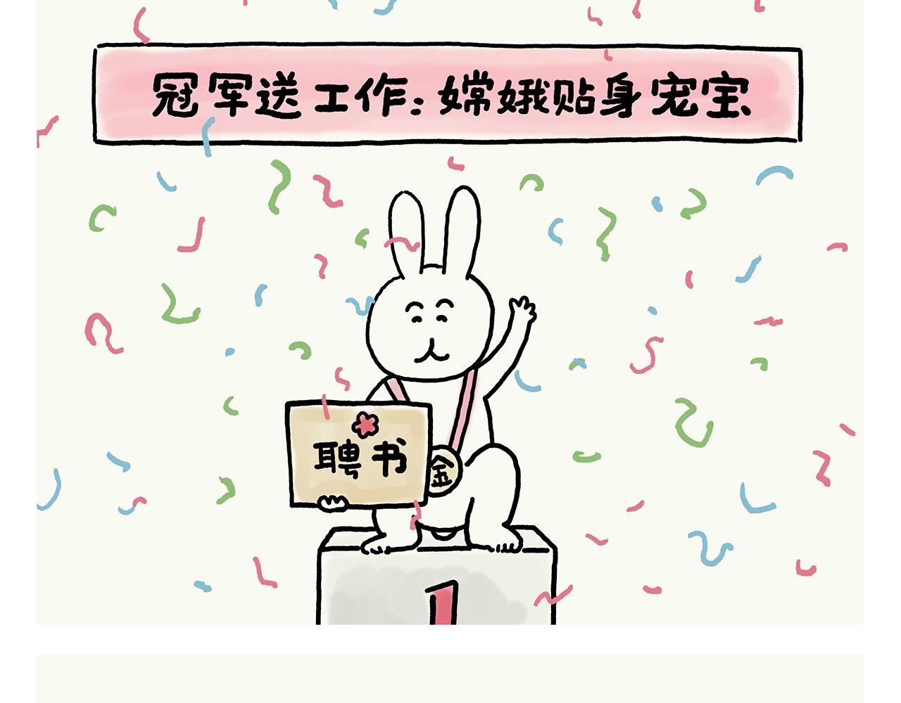 🍹繪心一笑 第353话 才艺直播 第21页