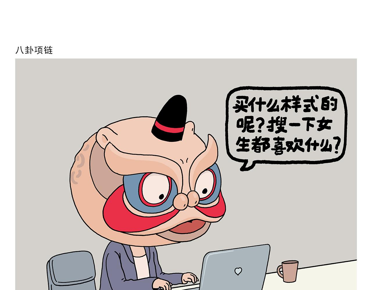 🍹繪心一笑 第353话 才艺直播 第6页