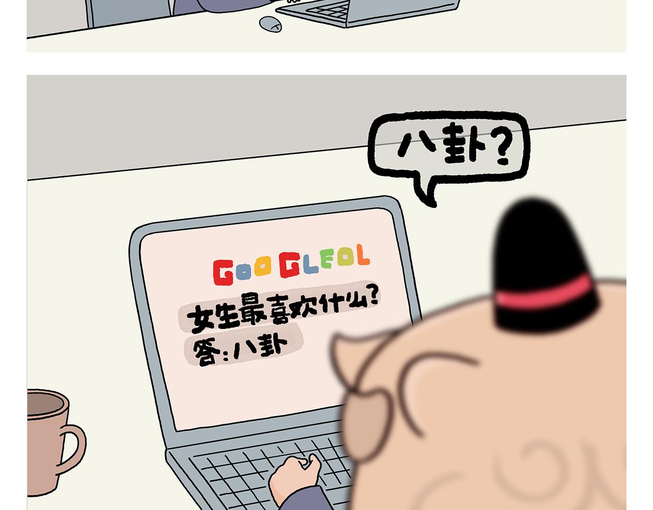 🍹繪心一笑 第353话 才艺直播 第7页