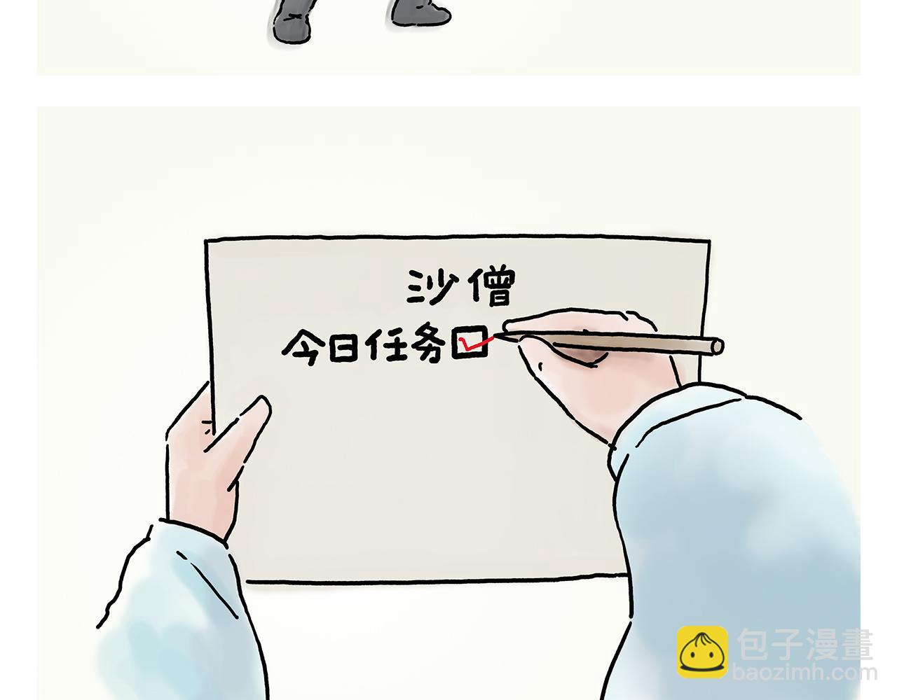 🍹繪心一笑 第355话 西游记元宇宙 第2页