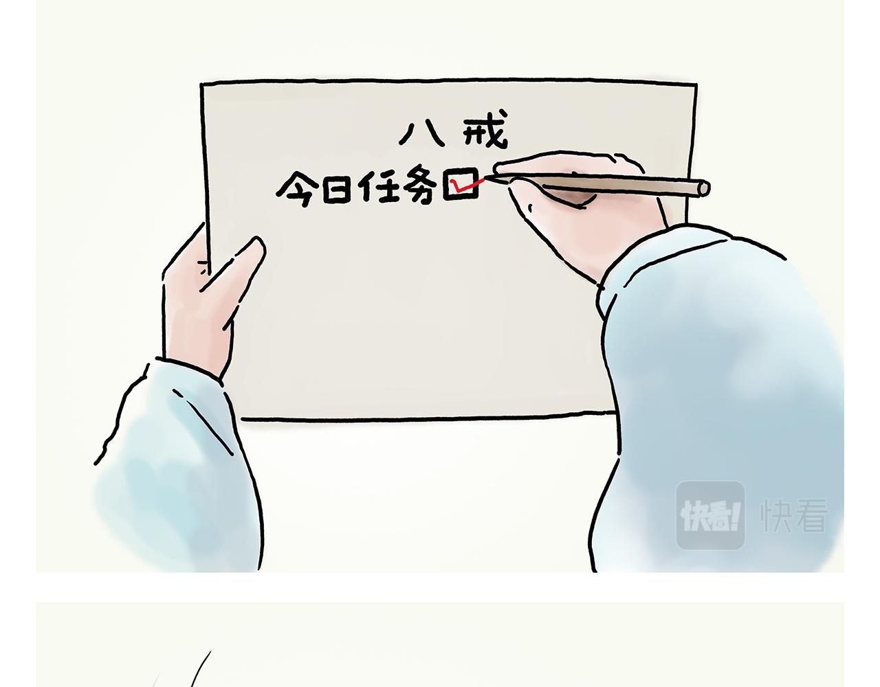 🍹繪心一笑 第355话 西游记元宇宙 第6页