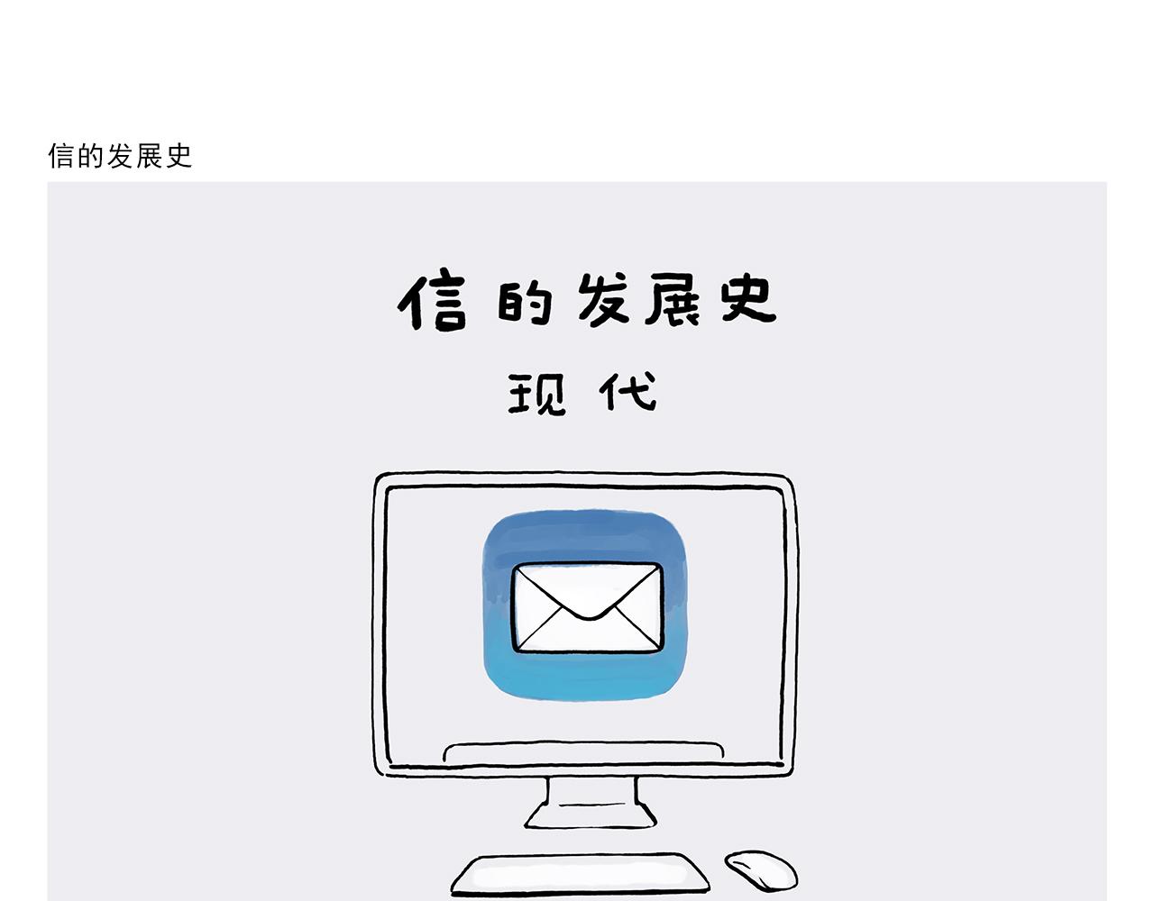 🍹繪心一笑 第357话 猪八戒结婚 第10页