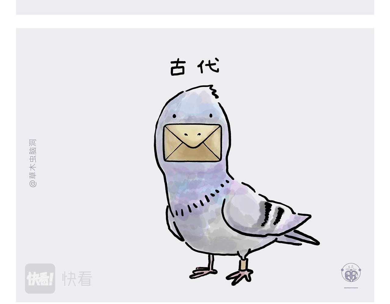 🍹繪心一笑 第357话 猪八戒结婚 第12页