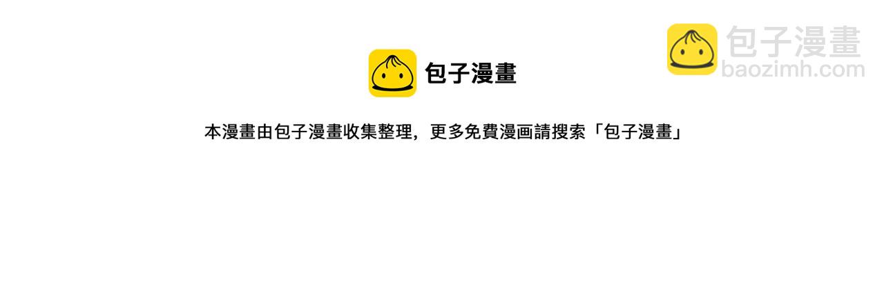 🍹繪心一笑 第357话 猪八戒结婚 第13页
