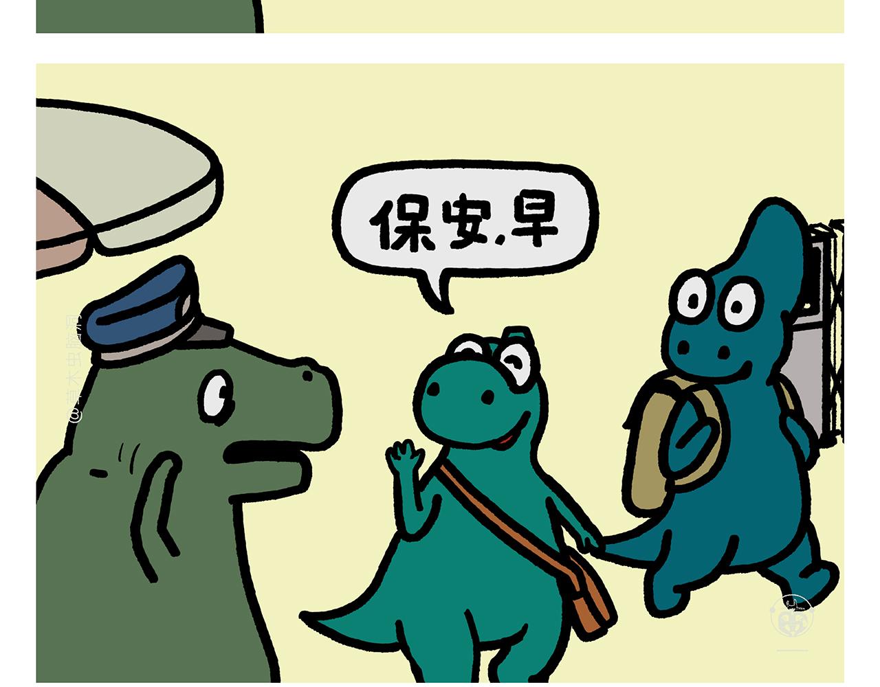 🍹繪心一笑 第357话 猪八戒结婚 第20页