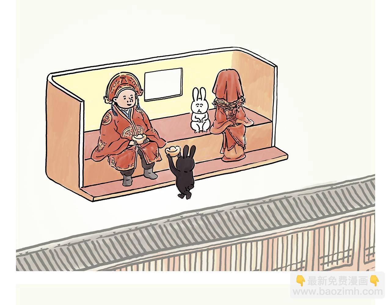 🍹繪心一笑 第357话 猪八戒结婚 第5页