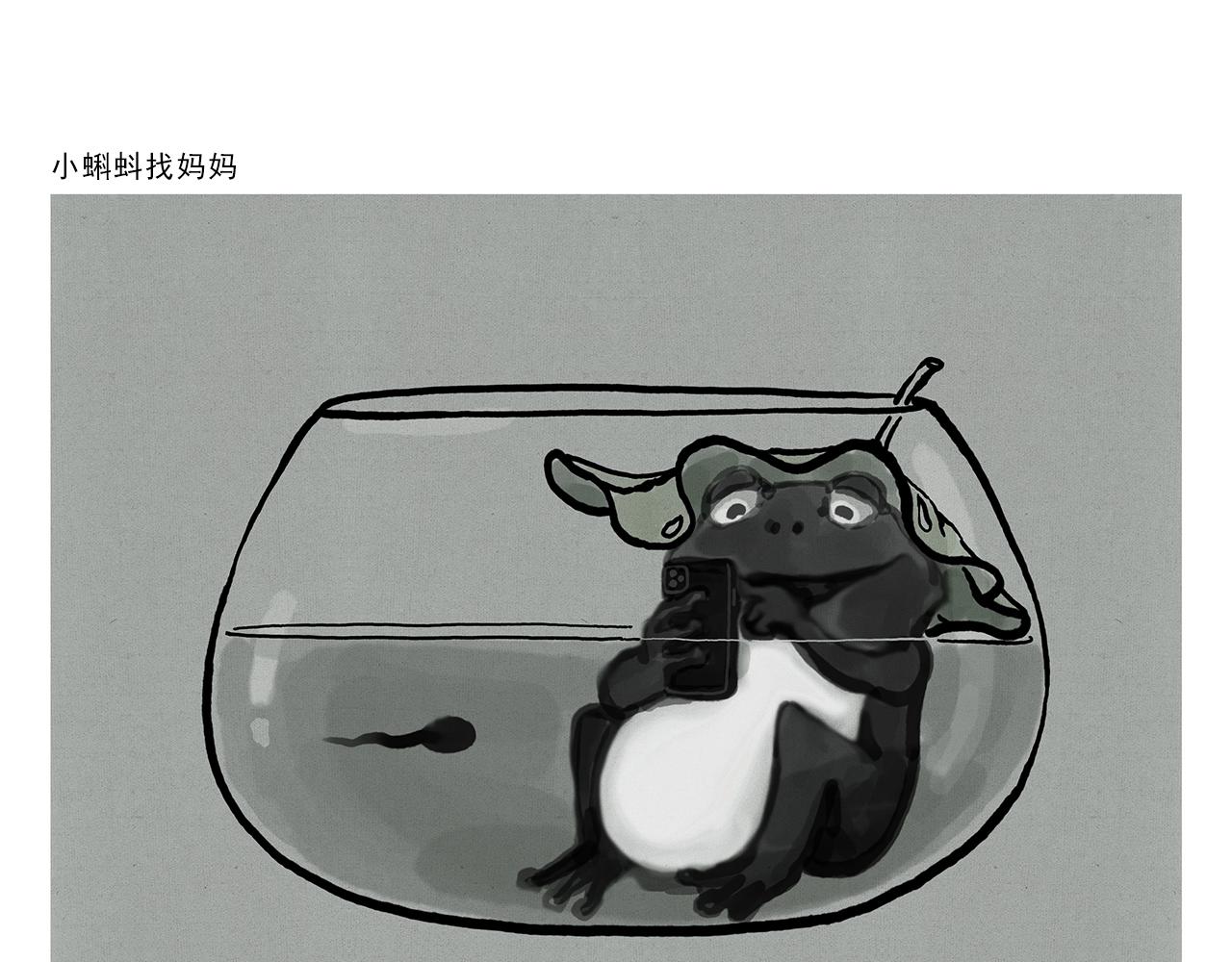 🍹繪心一笑 第359话 杨戬的眼罩 第19页