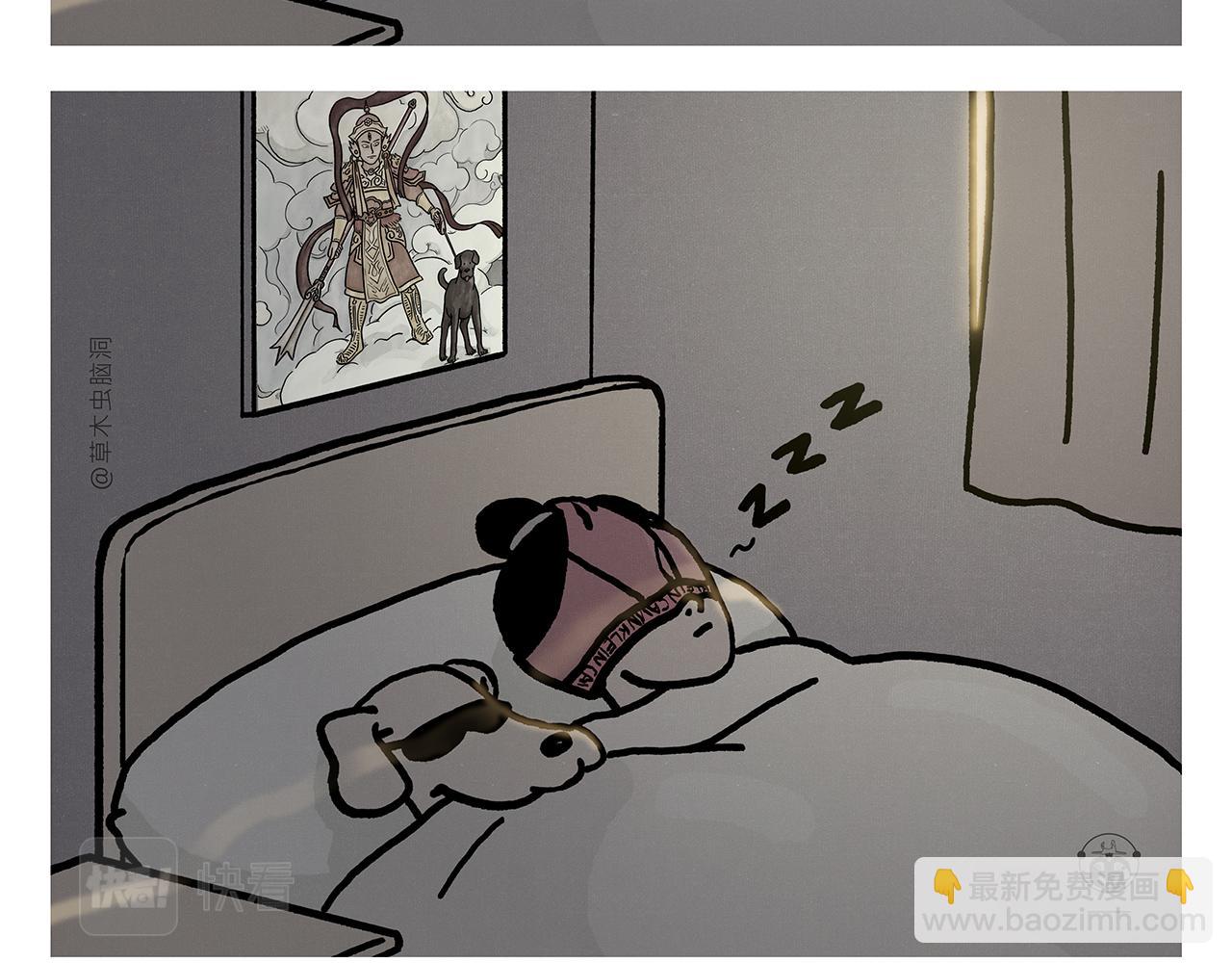 🍹繪心一笑 第359话 杨戬的眼罩 第3页
