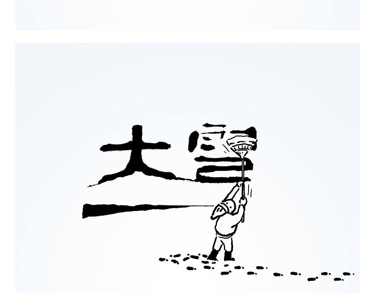 🍹繪心一笑 第359话 杨戬的眼罩 第6页