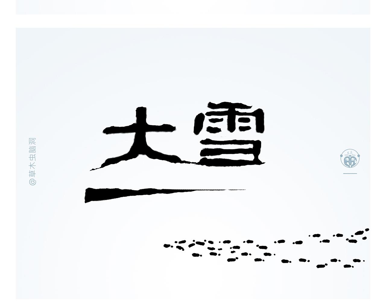 🍹繪心一笑 第359话 杨戬的眼罩 第7页