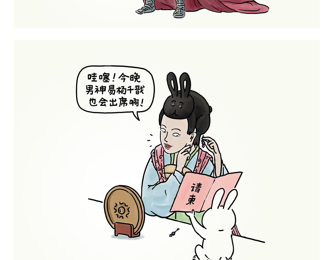 🍹繪心一笑 第361话 爱读书的牛魔王 第12页