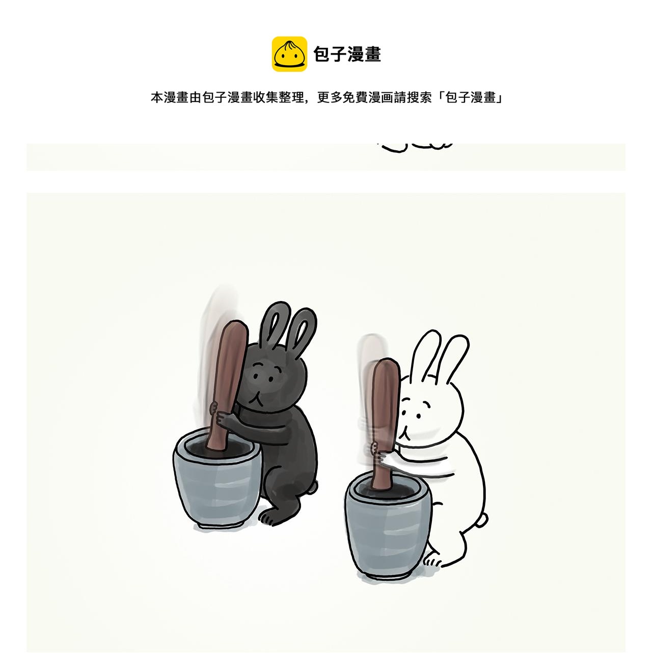🍹繪心一笑 第361话 爱读书的牛魔王 第13页