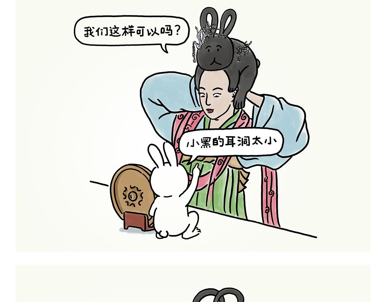 🍹繪心一笑 第361话 爱读书的牛魔王 第16页